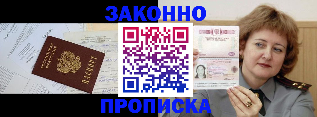 временная регистрация 2025 в Беломорске