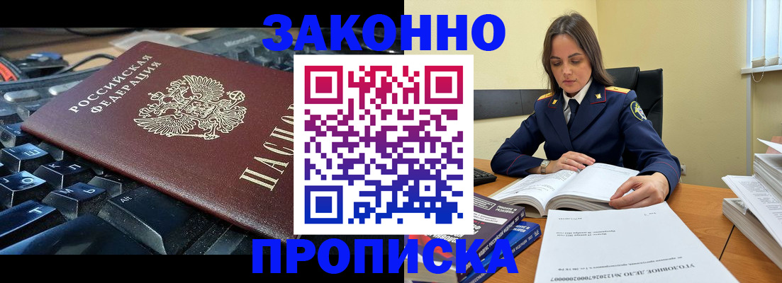 временная регистрация гарантия в Беломорске