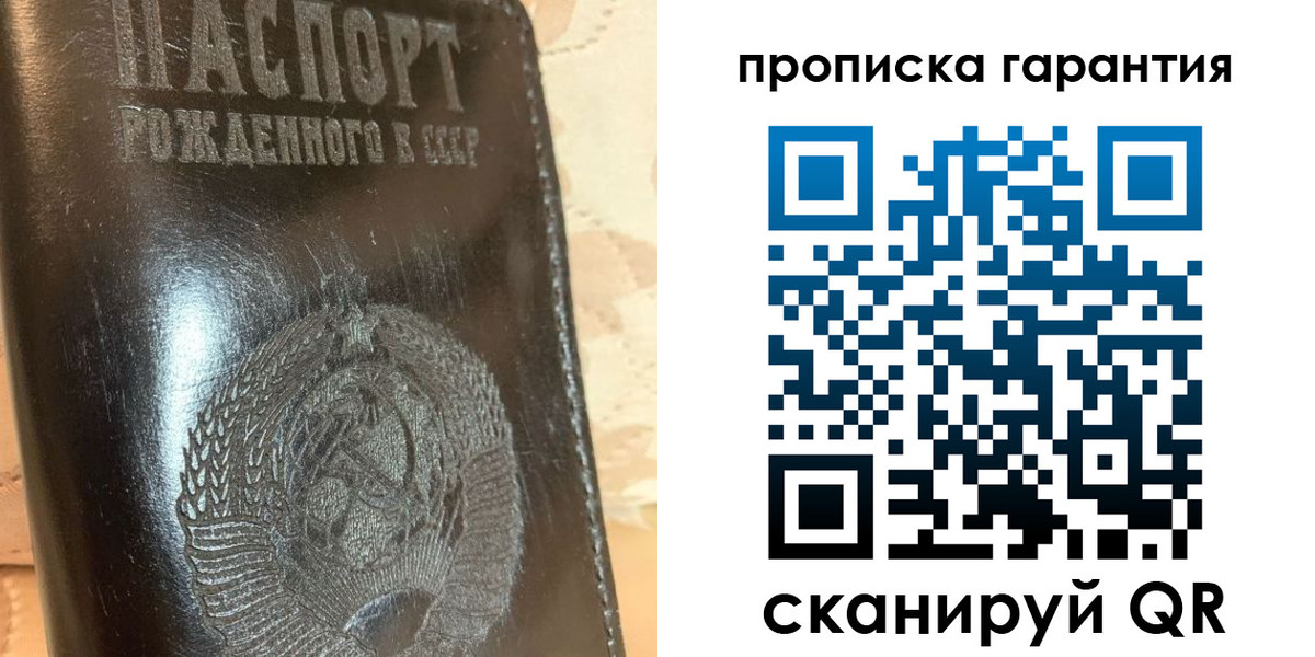 временная регистрация законно в Беломорске