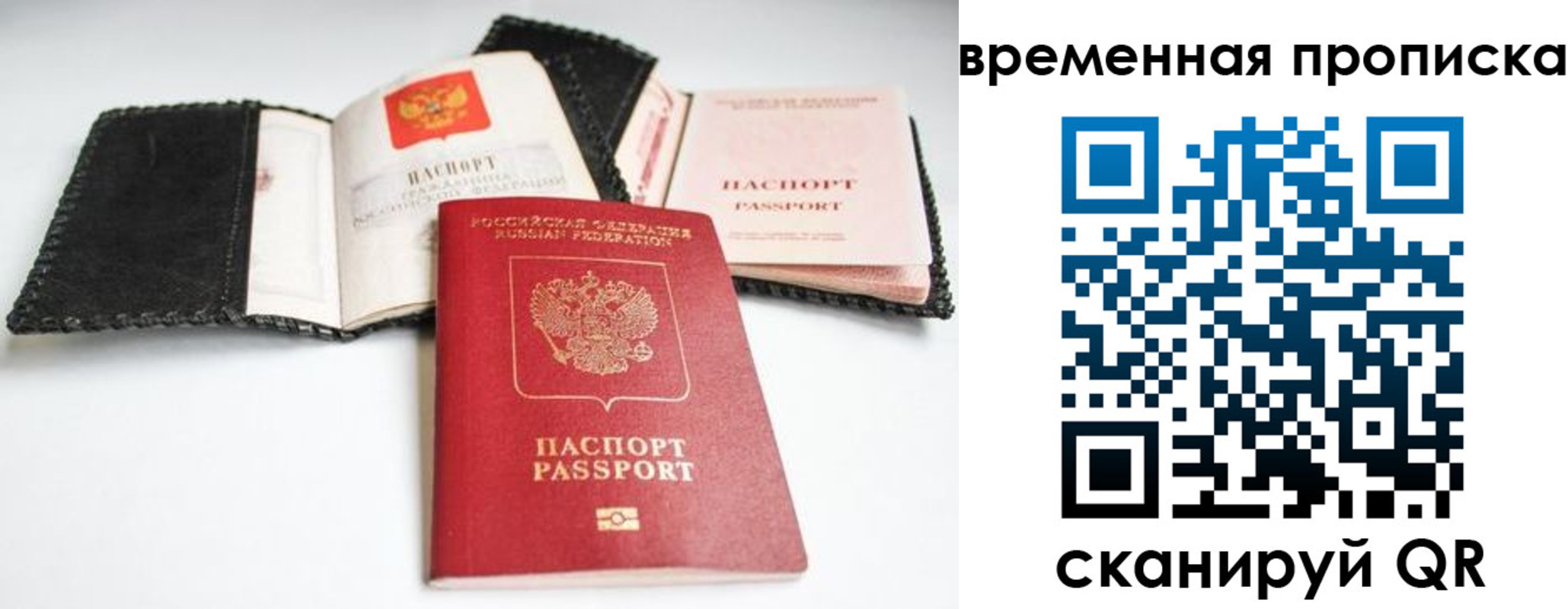 прописка для школы в Беломорске