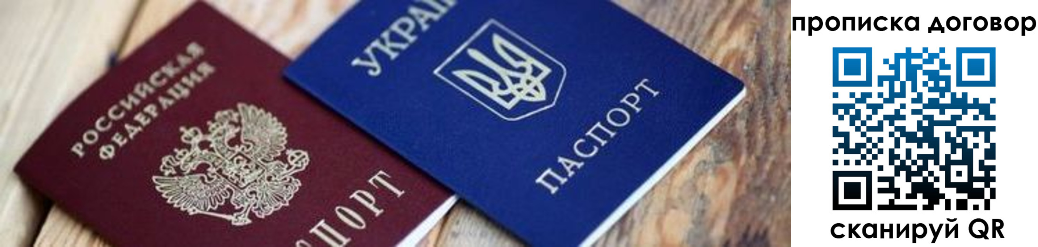 временная регистрация для школы в Беломорске