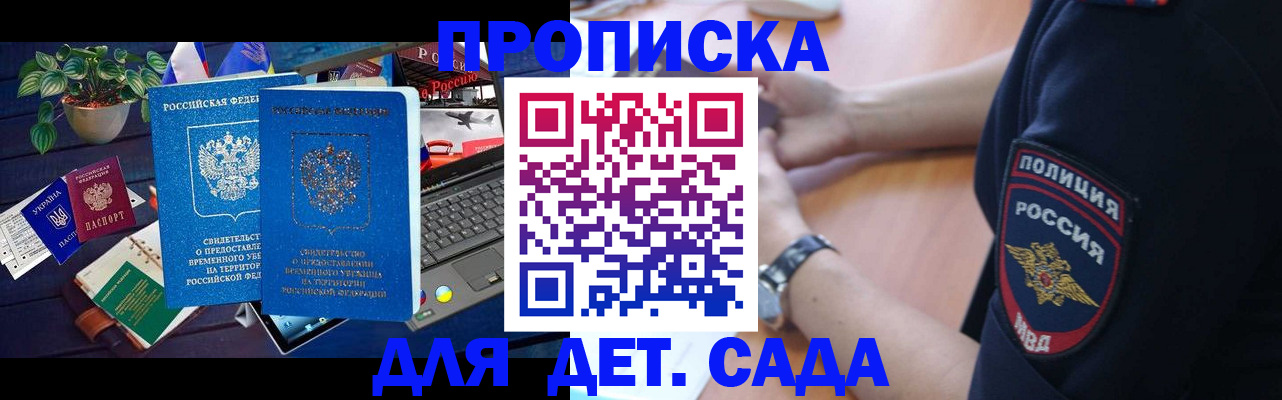 временная регистрация адрес в Беломорске